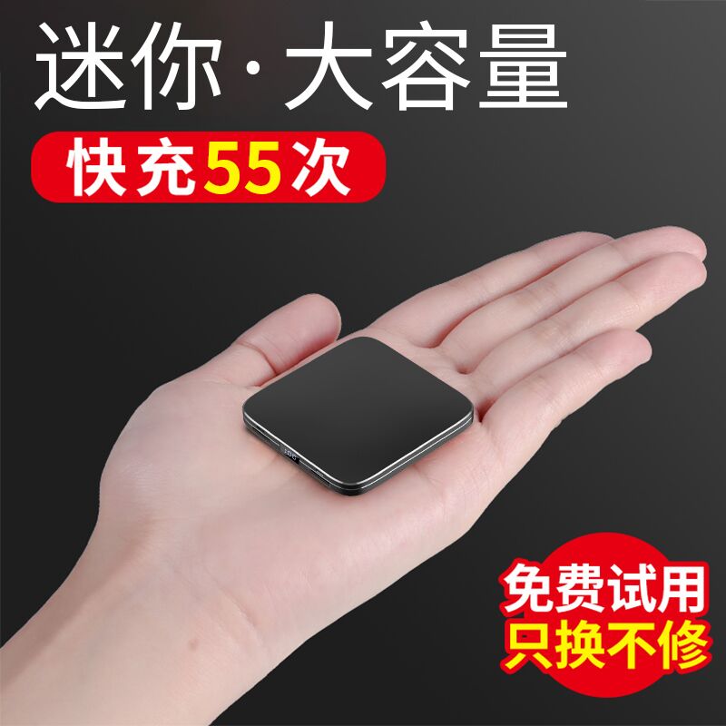 迷你充电宝80000M超薄便携苹果专用20000毫安大容量移动电源华为手机vivo快充oppo通用冲小米可爱超萌50000