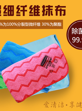 乐柏美 微纤维抹布 镜面抹布 清洁抹布 酒店 医院清洁除菌 99.9%