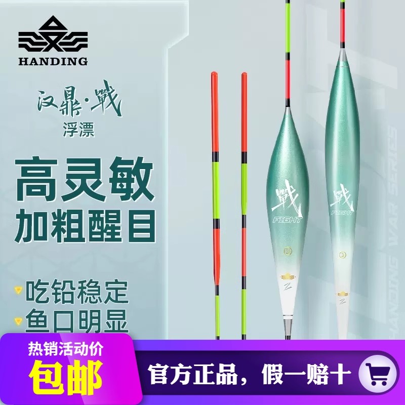 汉鼎战系列浮漂加粗醒目鱼漂鲤鱼鲫鱼鲢鳙浮漂套装高灵敏野钓渔具