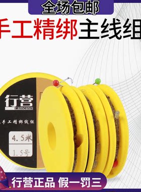 行营买一送一结实超强拉力主线组