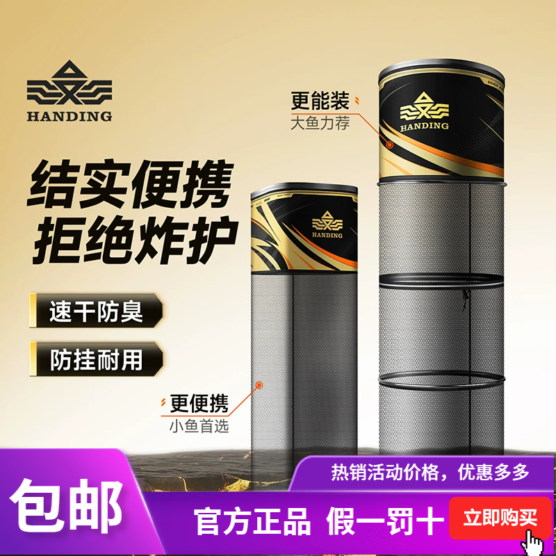 汉鼎鱼护野钓黑坑大口径速干便携多功能装鱼网兜迷你圆形方形鱼护