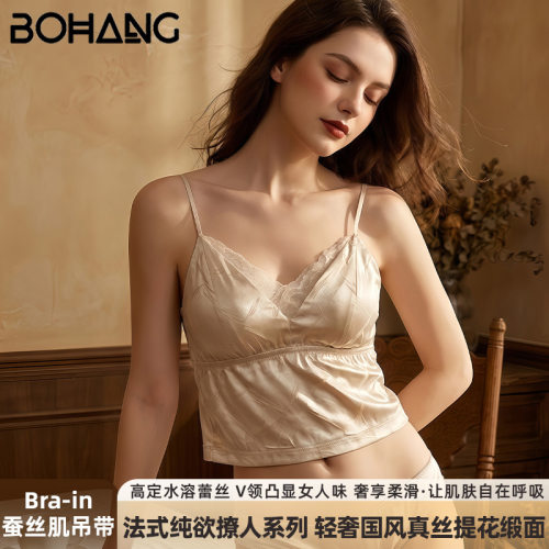 博航免穿内衣Bra-in吊带背心可外穿法式女纯欲提花抹胸蚕丝吊带