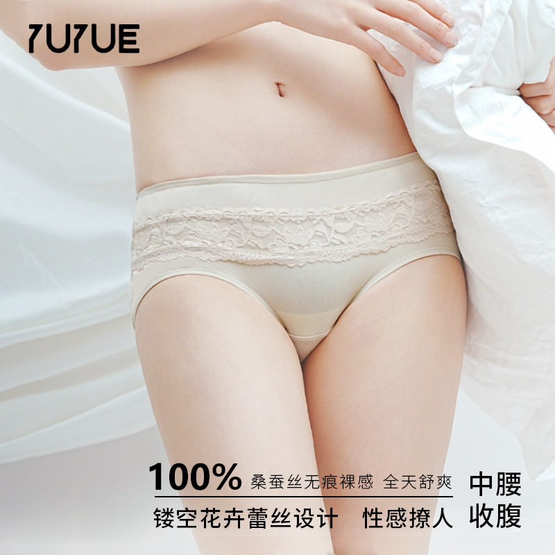 瑜悦新款真丝内裤镂空花卉蕾丝中腰内裤女零束缚桑蚕丝内裤女