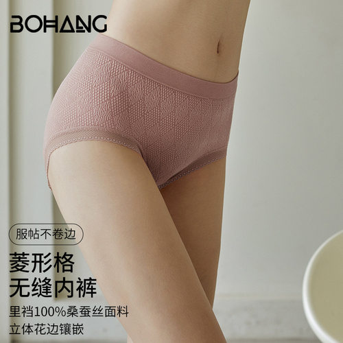 桑蚕丝内裤女春秋薄款菱格蕾丝边内裆短裤中腰透气提臀真丝三角裤