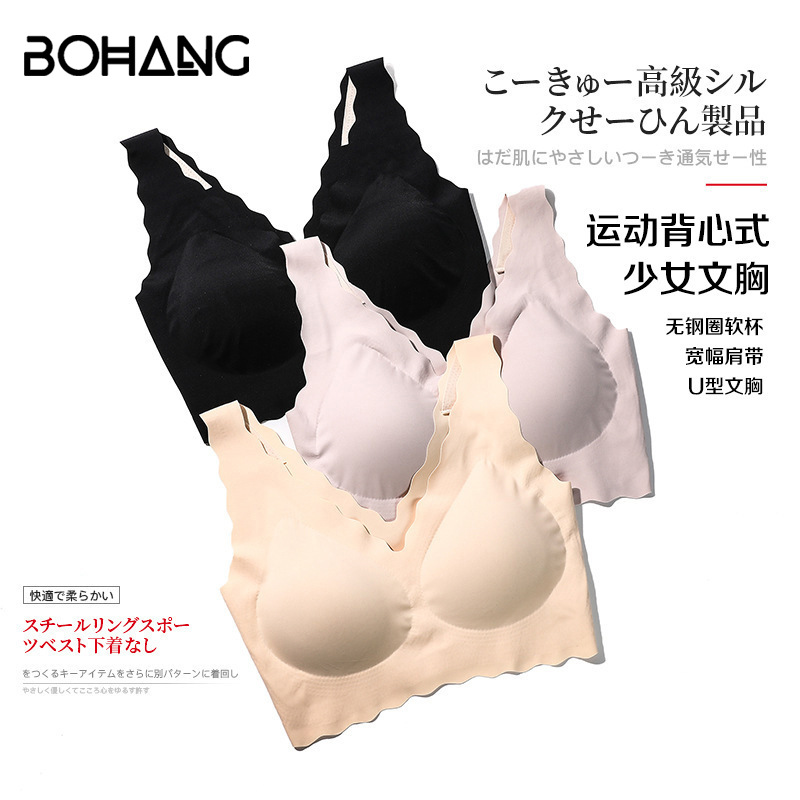 真丝透气无痕运动内衣女士 无钢圈桑蚕丝透气一片式少女文胸