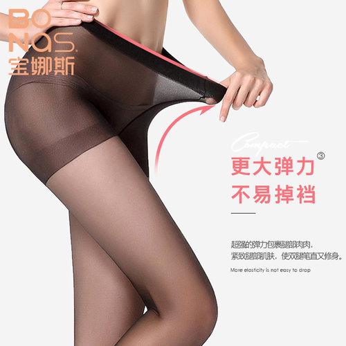 宝娜斯品牌丝袜春夏季连裤袜薄款包芯丝肤色黑色丝袜