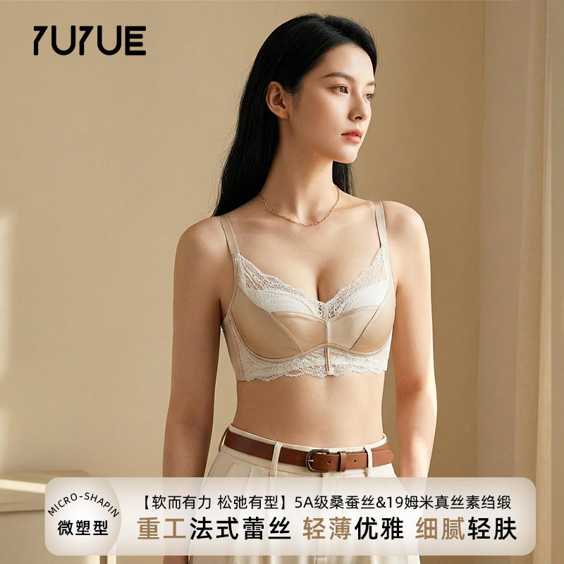瑜悦真丝内衣收副乳法式蕾丝6A桑蚕丝内里防下垂无钢圈文胸