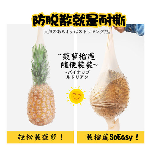 宝娜斯「防勾」菠萝袜防勾丝任意剪丝袜超薄连裤袜夏肤色耐穿丝袜