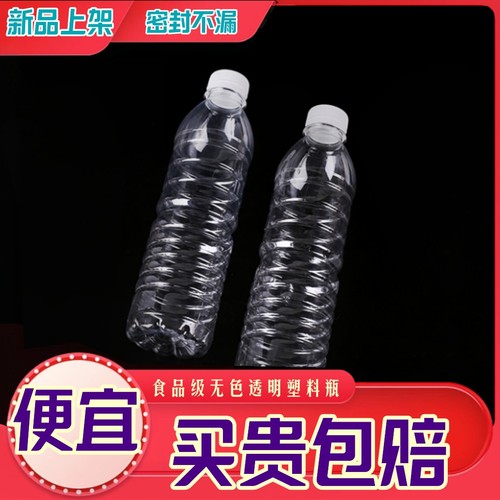 亿豪+密封塑料瓶+特价