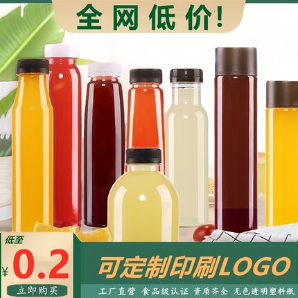 密封大口透明塑料瓶pet果汁瓶饮料瓶酵素奶瓶外卖奶茶瓶子带盖