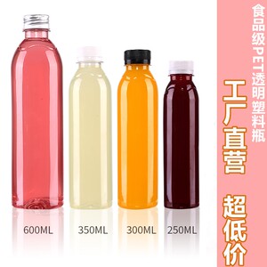 透明饮料瓶酵素奶茶蜂蜜