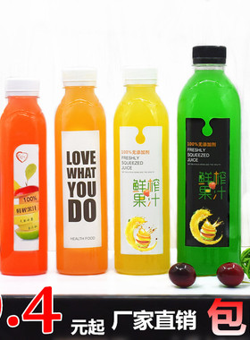 570ml透明塑料瓶570毫升果汁瓶饮料瓶酵素瓶奶茶瓶蜂蜜瓶奶瓶