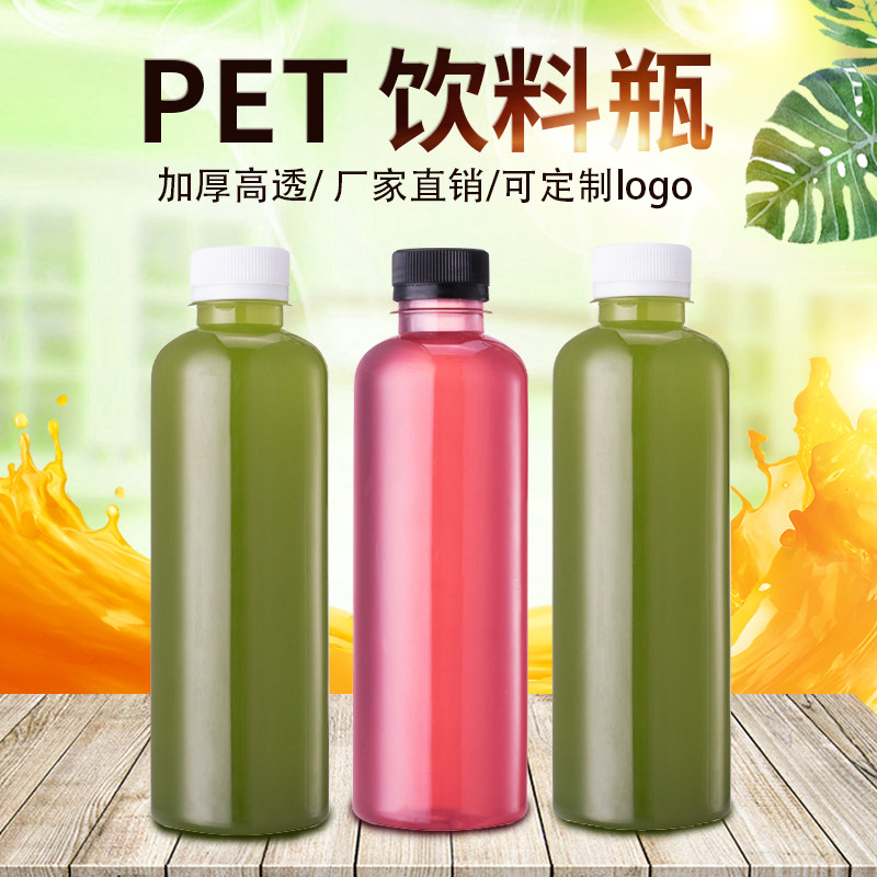 饮料瓶万豪pet特价密封简约