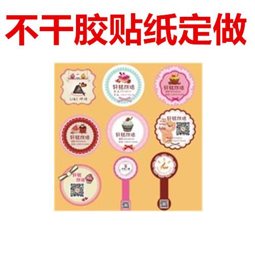 微信二维码透明pvc标签印刷定制