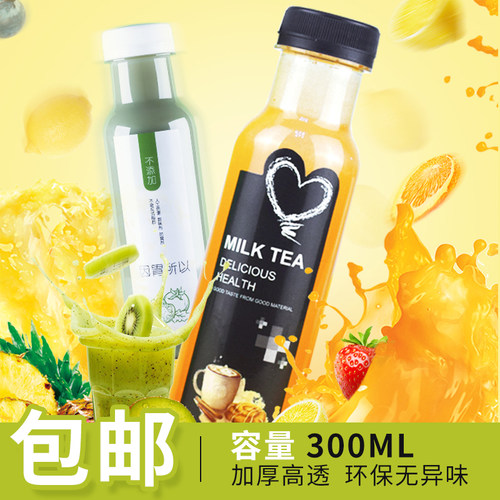 透明塑料瓶饮料瓶密封不漏特惠