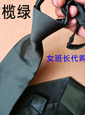 工装领带绿色领带拉链式快拉领带夹橄榄松枝绿正装商务休闲领带