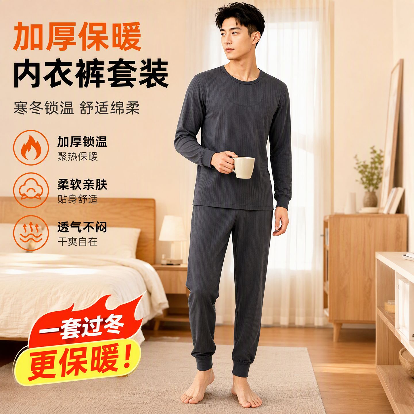 秋冬制式加厚保暖内衣裤套装男军绿莫代尔棉深灰薄款秋衣秋裤打底