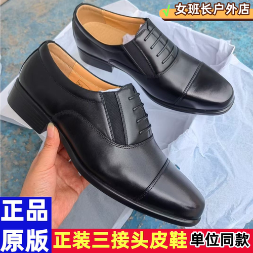 金猴B款三接头正装皮鞋商务四季套脚低帮假系带结婚礼服文职皮鞋