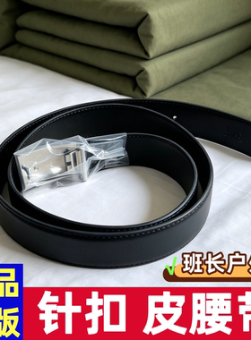 万里马男头层牛皮针扣内腰带皮带