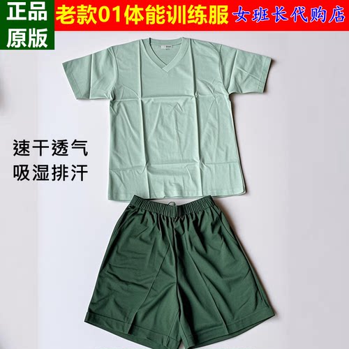 01体能训练服速干透气运动套装