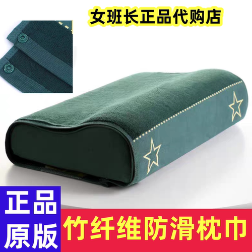加厚枕巾军绿橄榄绿枕头布内务家用宿舍军训防头油竹纤维枕巾布
