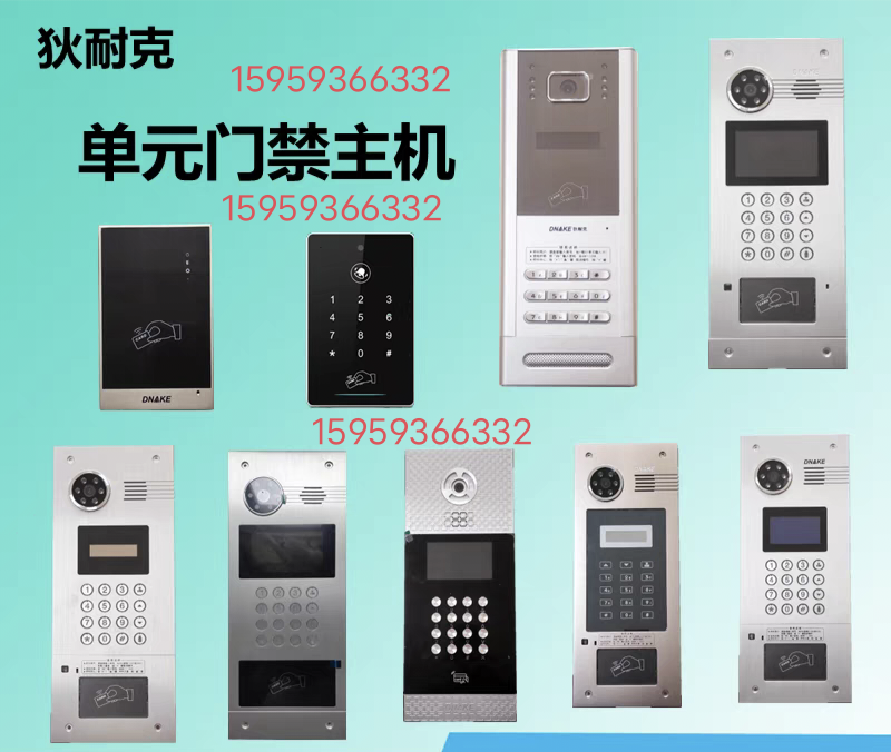 狄耐克楼宇可视对讲主机AB-6C-602-A3/200-A3/902-A3各系统都有