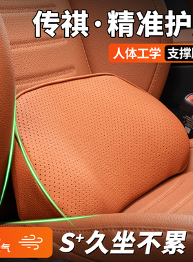 传祺向往M8/E9/ES9/S7/E8/GS8/GS4/汽车腰靠主驾驶座椅腰托靠枕垫