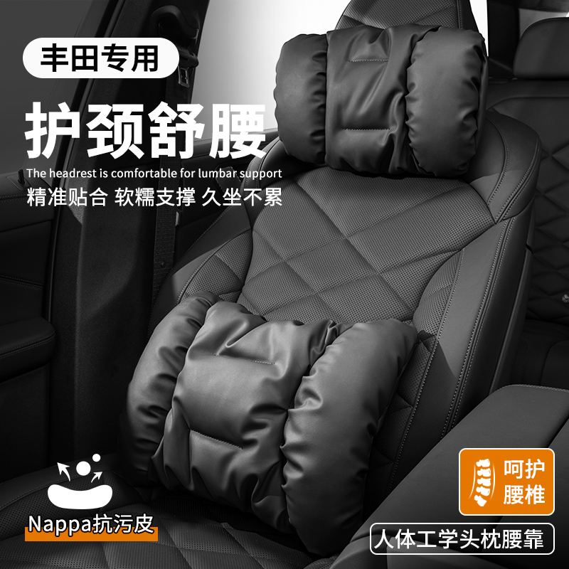 丰田凯美瑞赛那皇冠汽车头枕腰靠