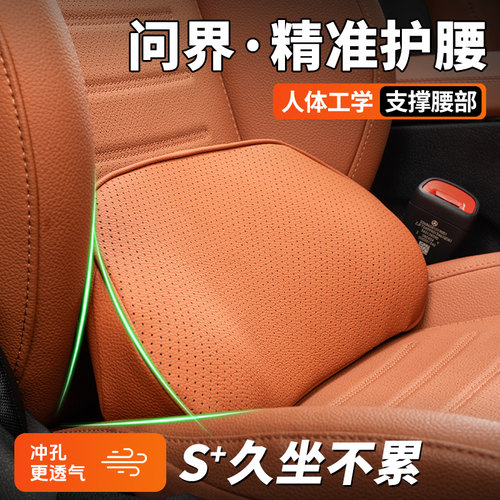 问界系列护腰填补缝隙车载腰靠垫