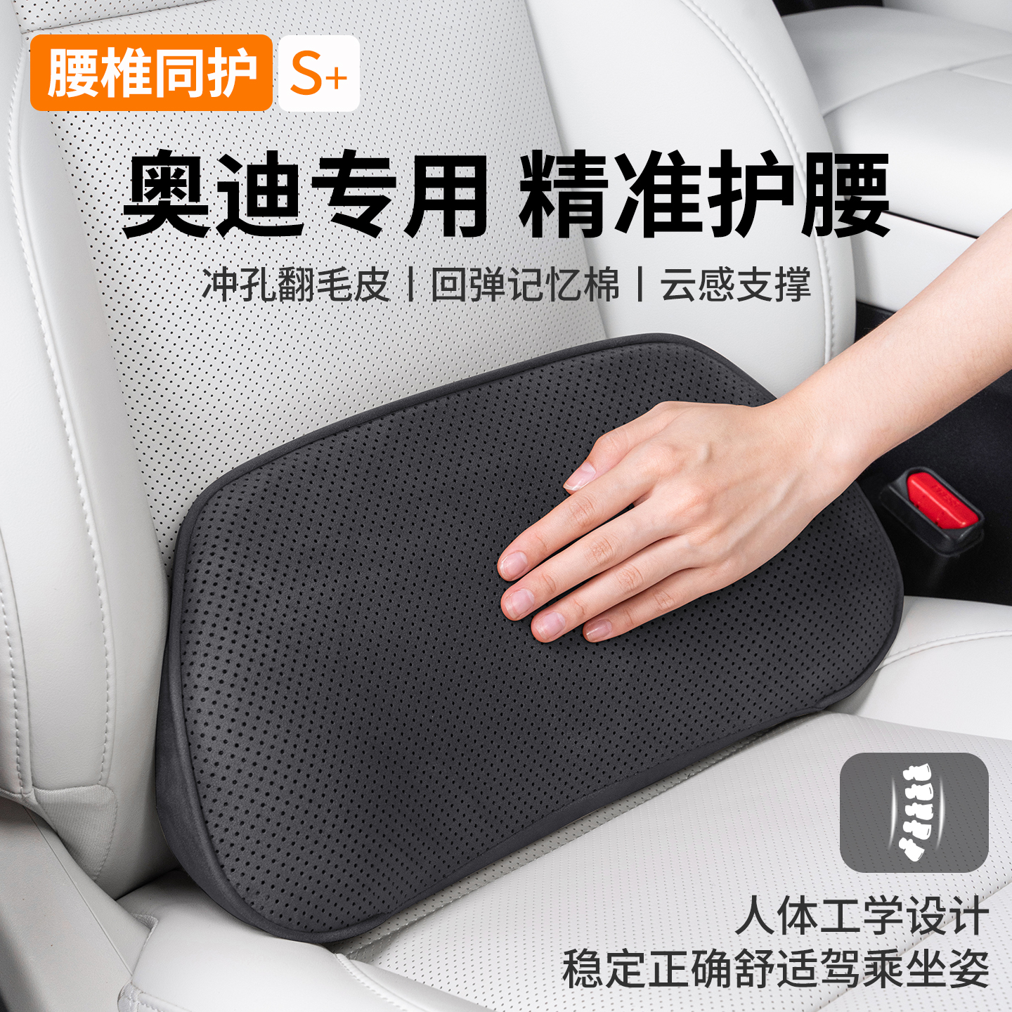 奥迪系列护腰填补缝隙车载腰靠垫