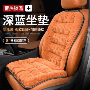 l07主驾驶车座垫冬季 深蓝汽车坐垫s05 s09 sl03 保暖座椅座套 s07