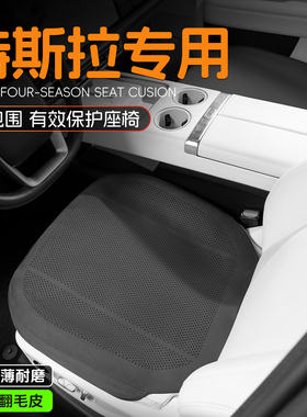 特斯拉汽车坐垫焕新modely/model3/X/全包车座垫透气通风座椅座套