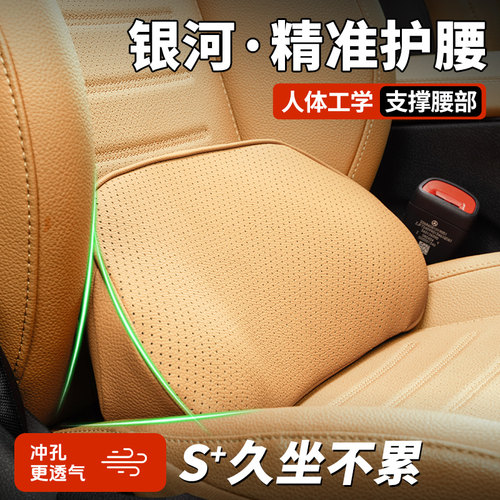 吉利银河填补缝隙车载护腰靠垫