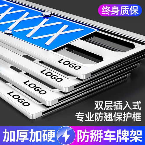双层加厚车牌保护框蓝牌照架