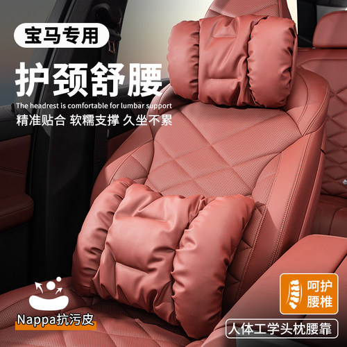 宝马3系5系X1X3汽车头枕护颈枕
