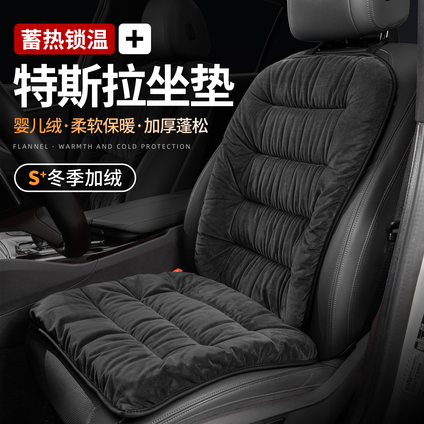 特斯拉modelymodel3汽车坐垫冬季