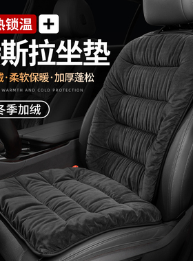 特斯拉modelyl/model3/X汽车坐垫冬季毛绒保暖后排座椅套车内座垫