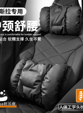 特斯拉Model3焕新Y汽车头枕护颈枕夏季座椅靠枕车载腰靠车内靠枕