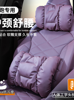 零跑C16 C10头枕腰靠B10 C01 C11 B01主驾驶汽车护颈枕车内靠枕头