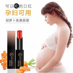 格兰蒂亚胡萝卜美康唇膏孕妇宝妈可用不易掉色滋润保湿润口红