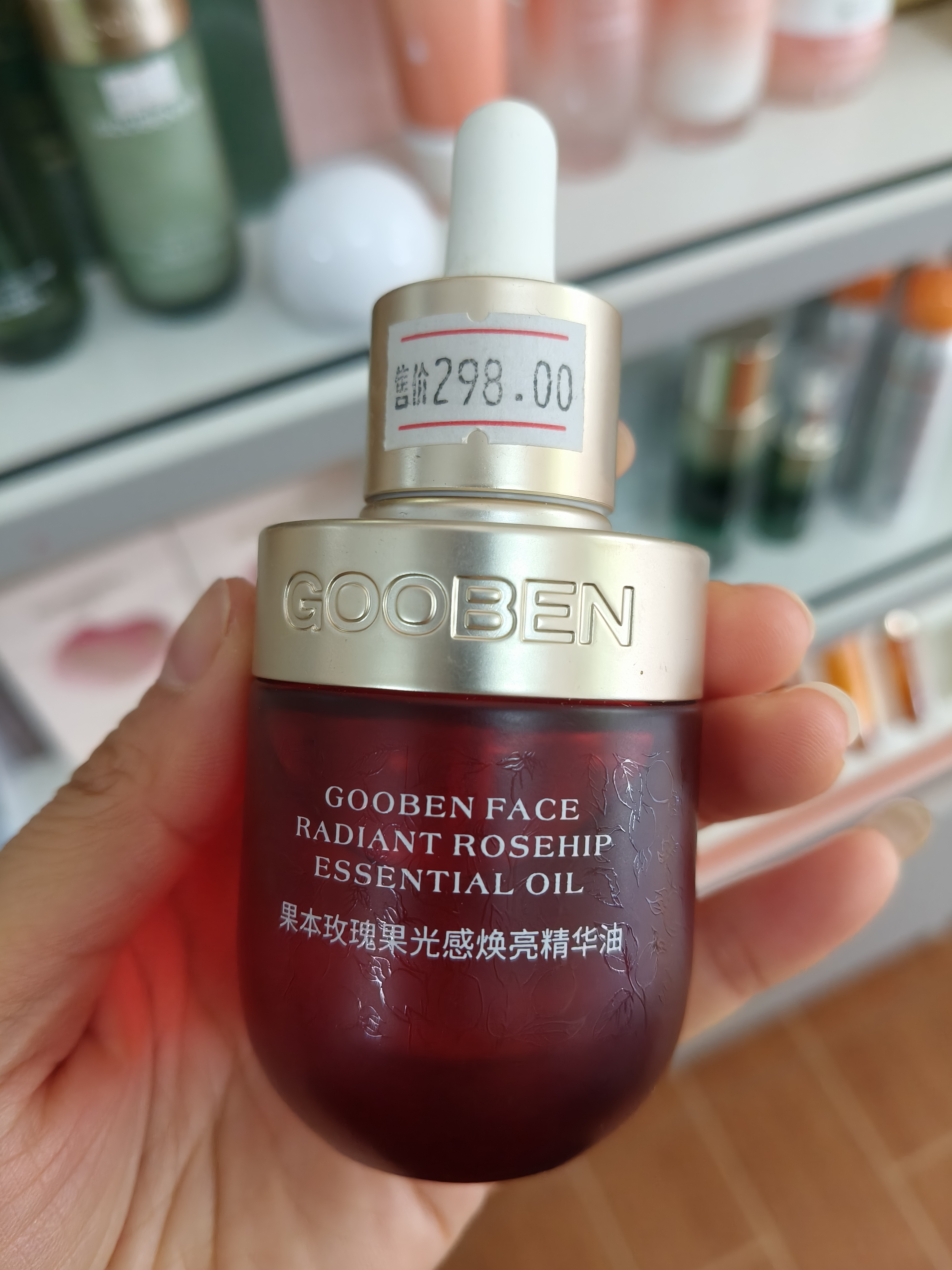 果本精华油玫瑰果保湿精华液修护提亮肌肤光泽果油