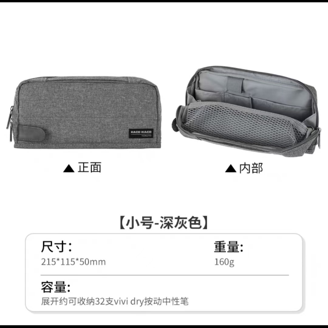 HACO笔袋大容量女简约对开式笔袋