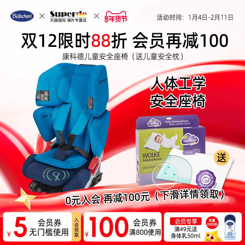 德国Concord康科德TransformerXTPLUS宝宝汽车车用安全座椅3-12岁