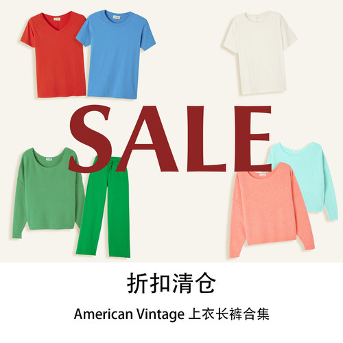 CETTCE 折扣清仓 American Vintage 多色百搭上衣休闲长裤合集