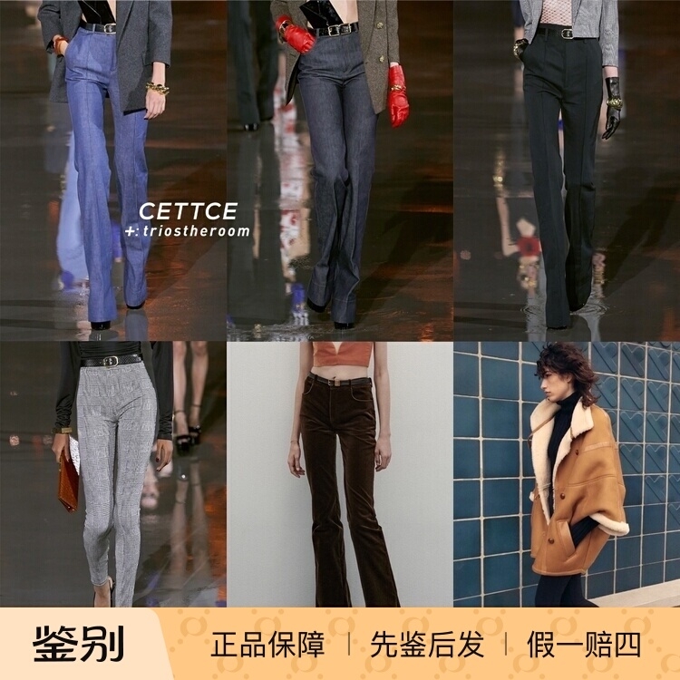 SaintLaurent牛仔裤长裤合集