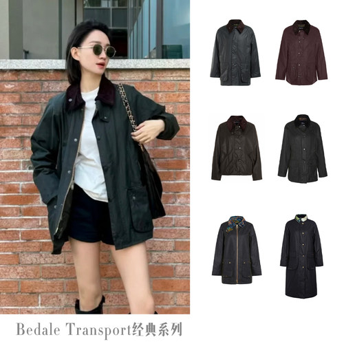 CETTCE 现货 Barbour  Bedale无蜡猎装夹克短外套女