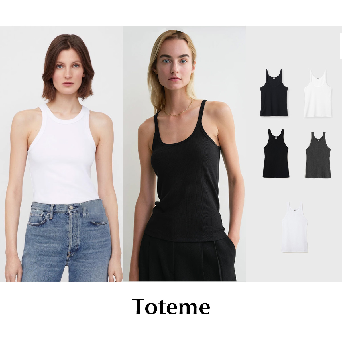 TOTEME经典罗纹有机棉工字背心