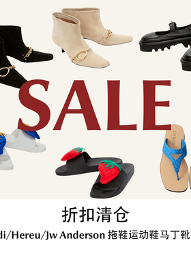 CETTCE 折扣清仓 Guidi/Hereu/Jw Anderson 拖鞋运动鞋马丁靴合集