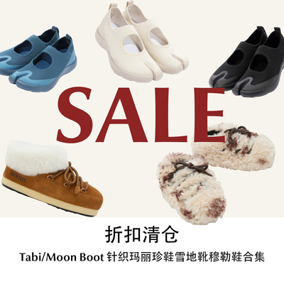 CETTCE 折扣清仓 Tabi/Moon Boot 针织玛丽珍鞋雪地靴穆勒鞋合集