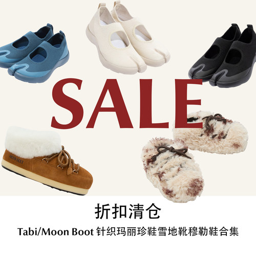 CETTCE 折扣清仓 Tabi/Moon Boot 针织玛丽珍鞋雪地靴穆勒鞋合集